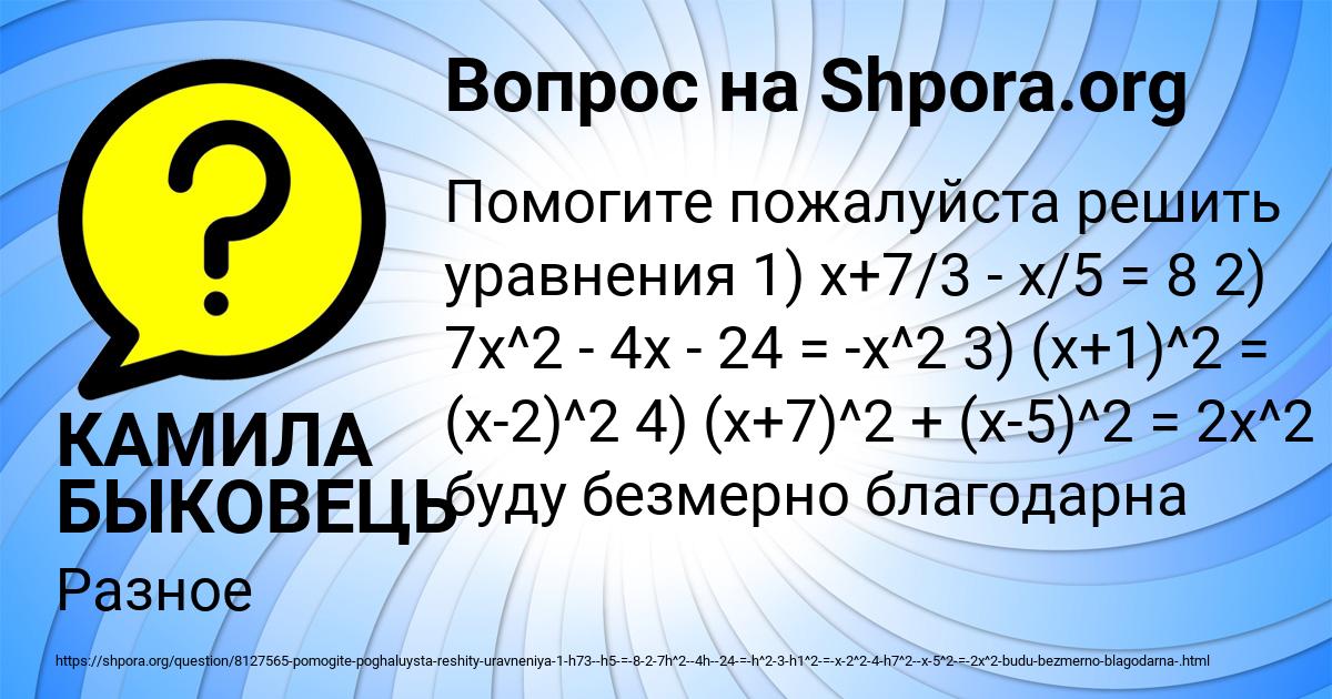 Картинка с текстом вопроса от пользователя КАМИЛА БЫКОВЕЦЬ